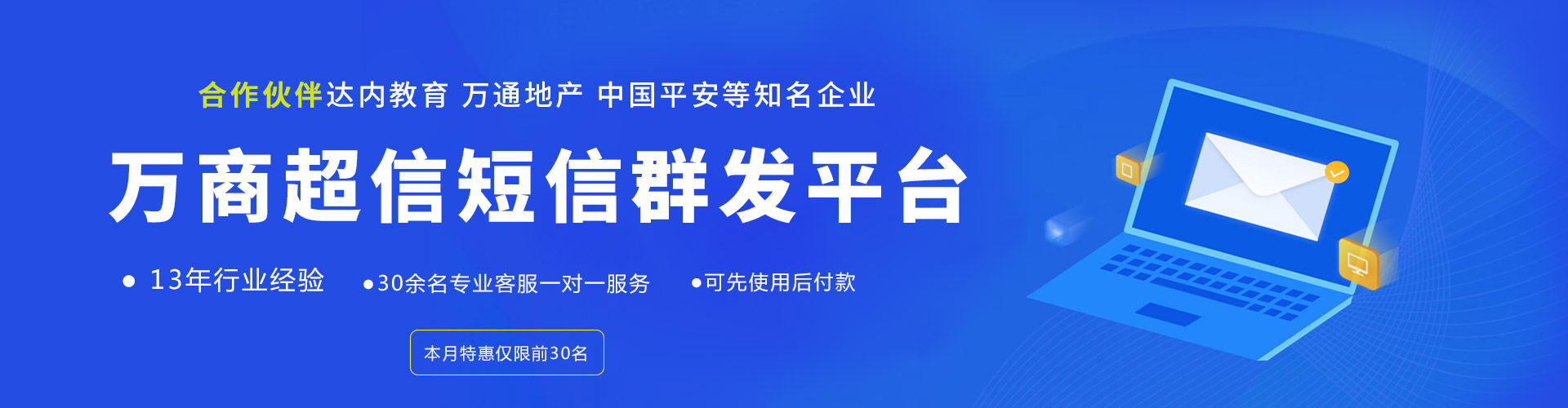 億通達(dá)首頁banner